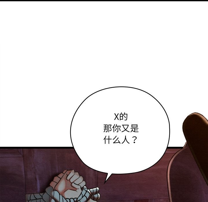 亲密宝鉴第37話