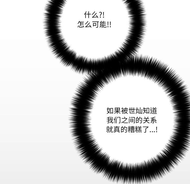請與我私語第17話