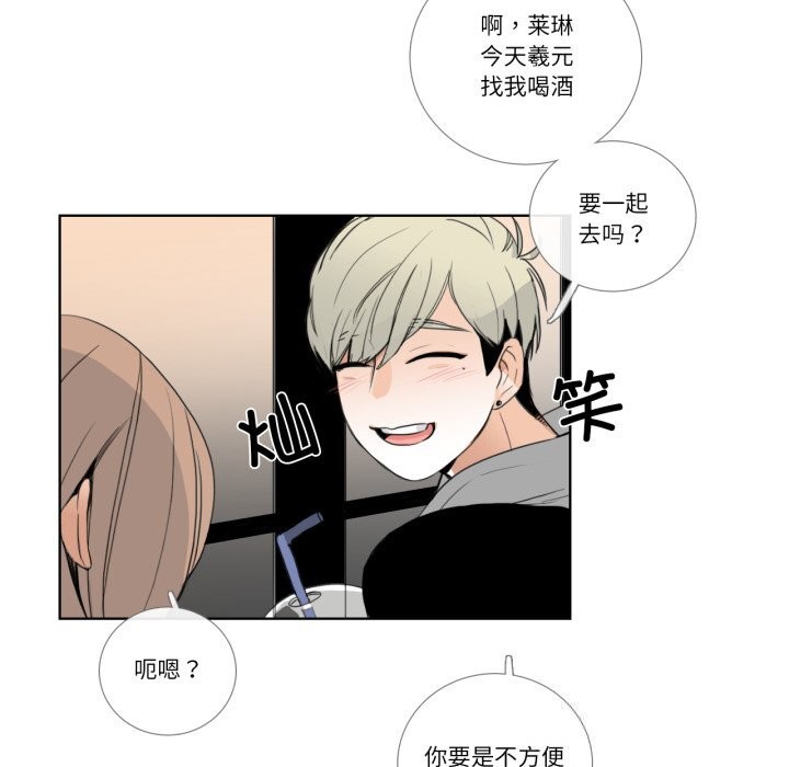 請與我私語第17話