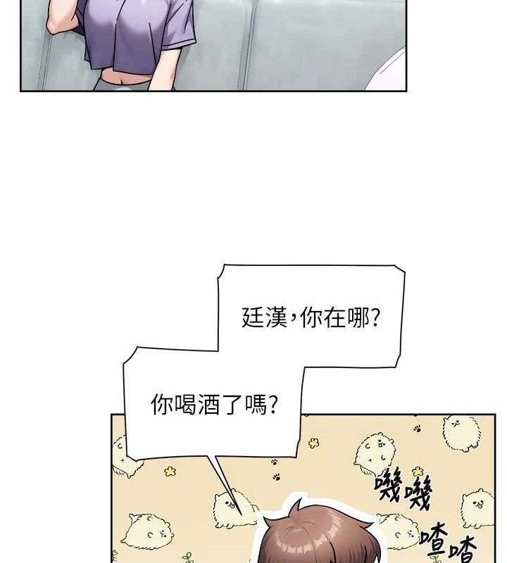 深層潔淨達人第50話-前途未卜的多角關係