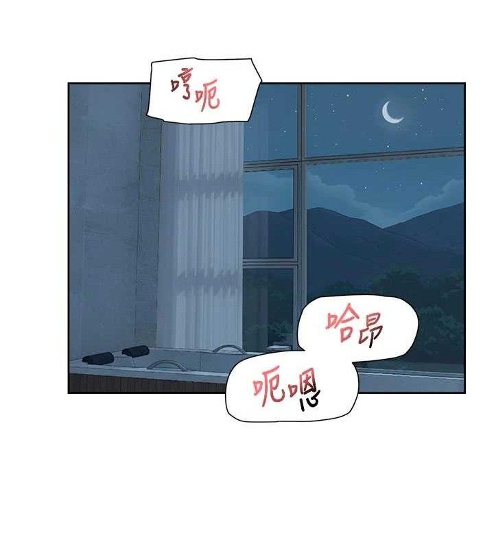 深层洁净达人第50話-前途未卜的多角關係