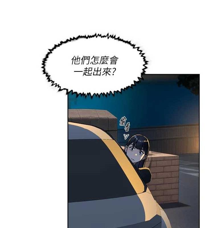深層潔淨達人第50話-前途未卜的多角關係