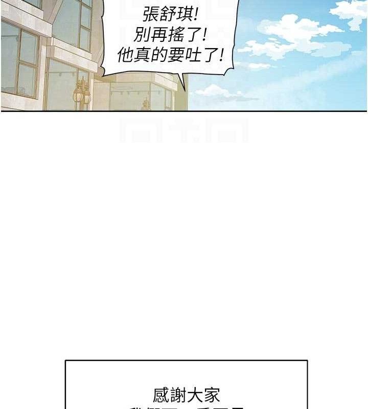 《深层洁净达人》第50话-前途未卜的多角关係
