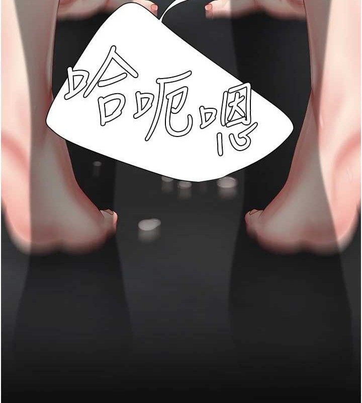 《復仇母女丼》第119话-对霸凌者的公平待遇