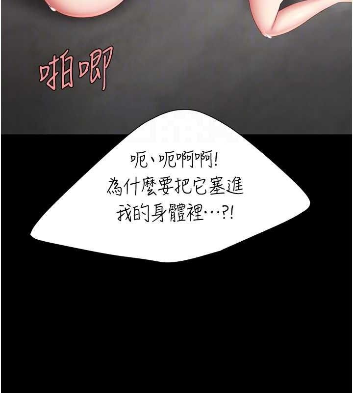 復仇母女丼第119話-對霸凌者的公平待遇