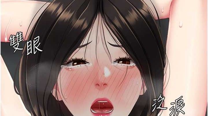 《復仇母女丼》第119话-对霸凌者的公平待遇