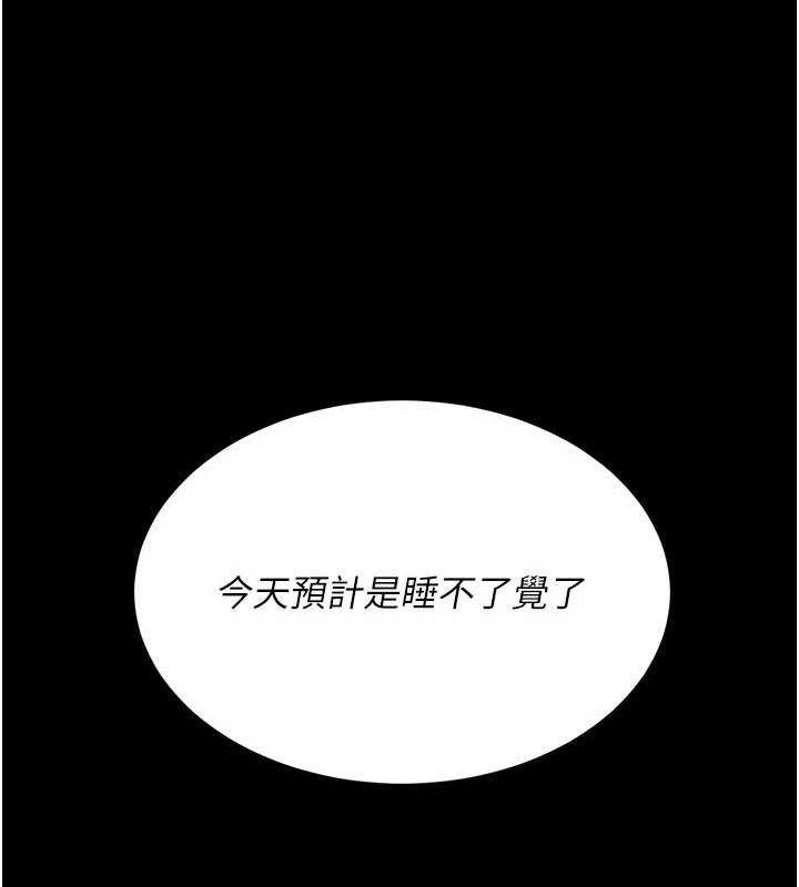 《復仇母女丼》第119话-对霸凌者的公平待遇