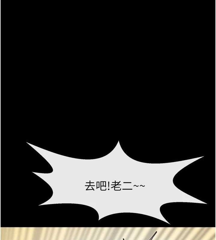 炸裂吧!巨棒第97話-妳們真會玩&hearts;