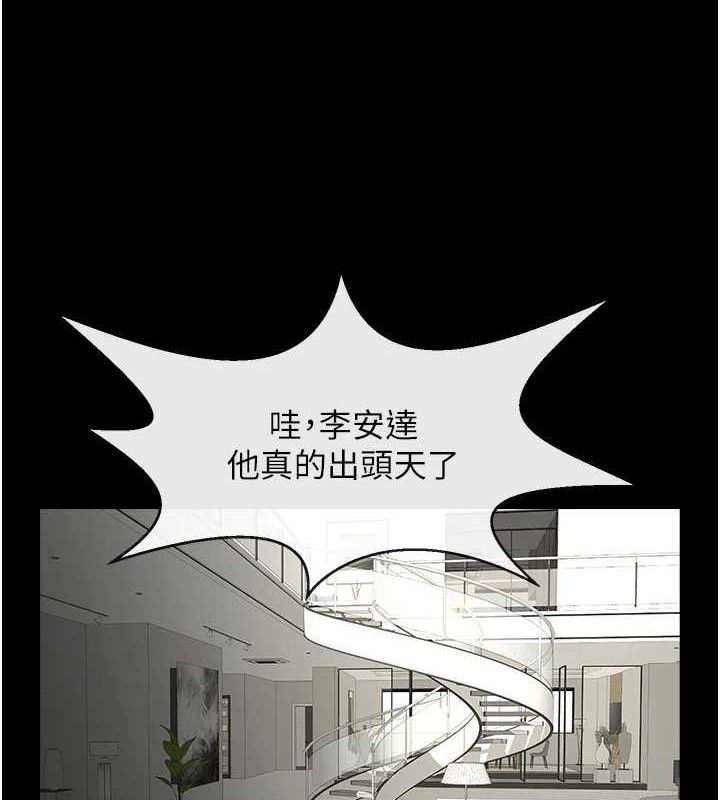 炸裂吧!巨棒第97話-妳們真會玩&hearts;
