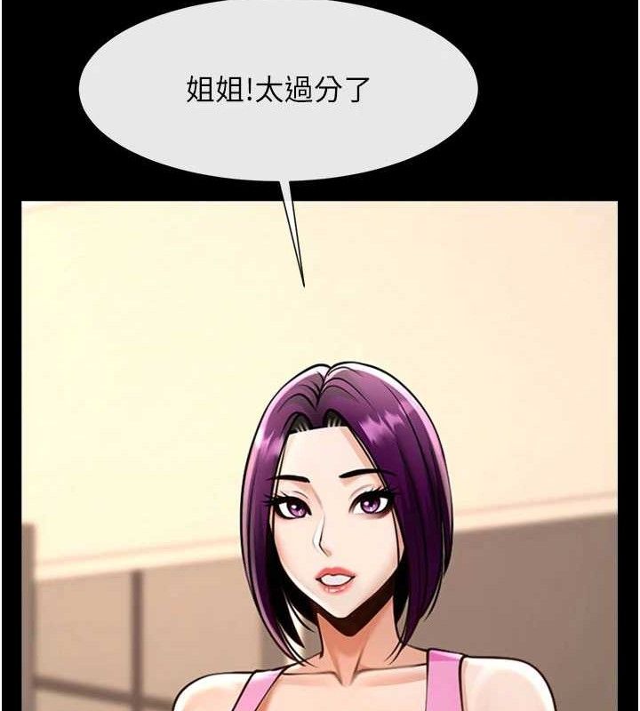 炸裂吧!巨棒第97話-妳們真會玩&hearts;