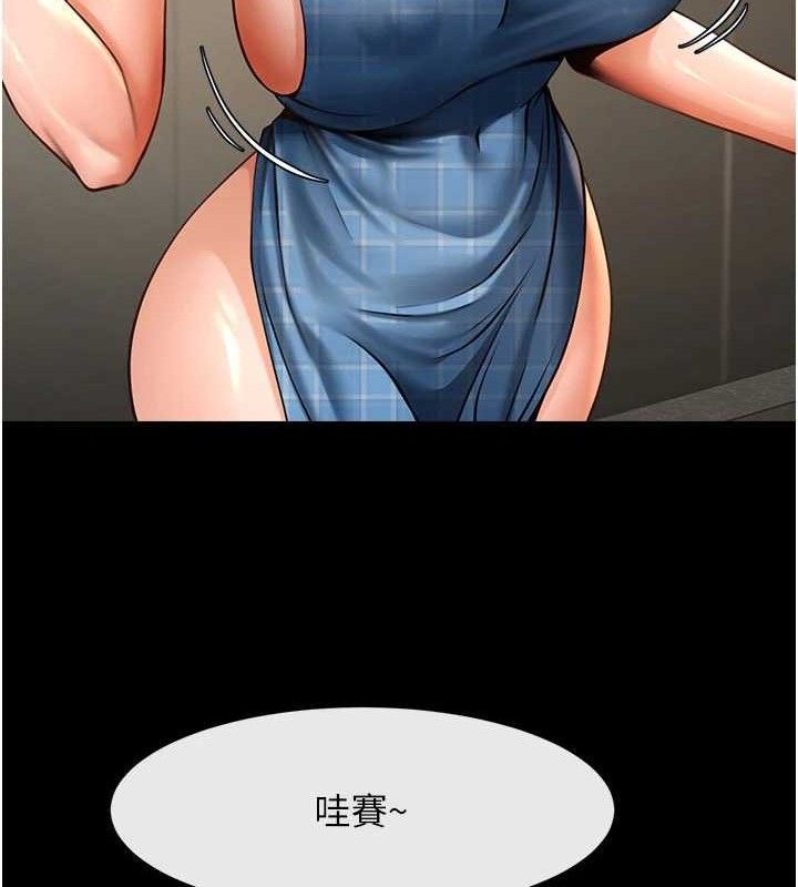 炸裂吧!巨棒第97話-妳們真會玩&hearts;