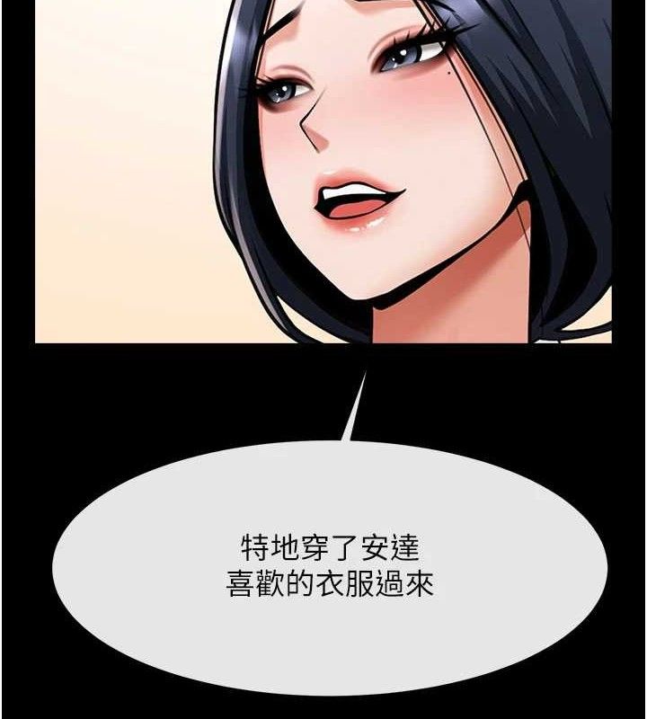 炸裂吧!巨棒第97話-妳們真會玩&hearts;