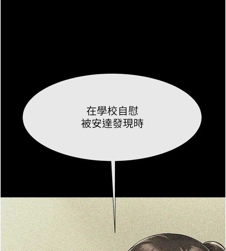 《炸裂吧!巨棒》第97话-妳们真会玩&hearts;