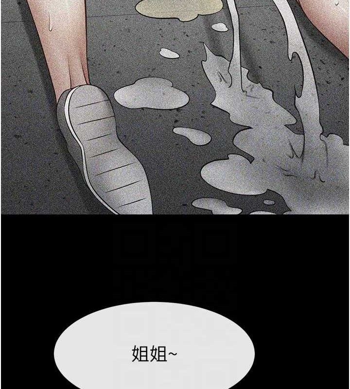 炸裂吧!巨棒第97話-妳們真會玩&hearts;