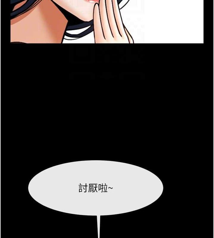 炸裂吧!巨棒第97話-妳們真會玩&hearts;