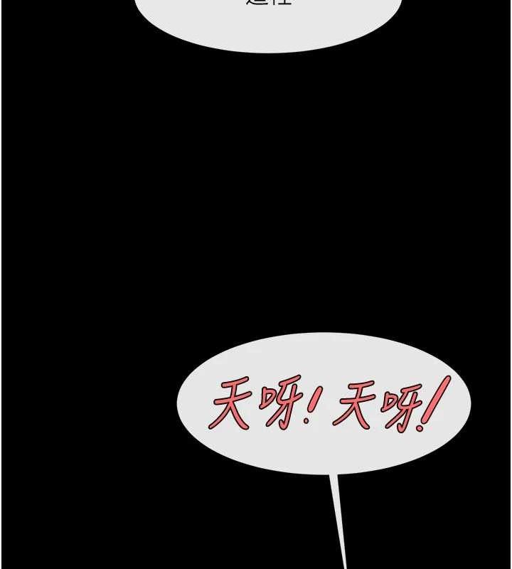 炸裂吧!巨棒第97話-妳們真會玩&hearts;