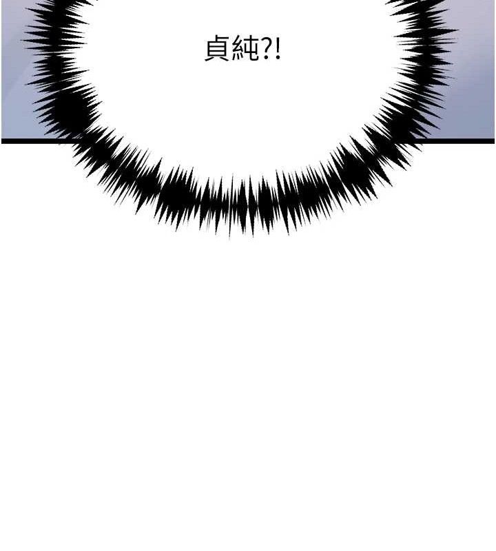 命運:貞潔慾女第56話-體會書中閨房趣♥