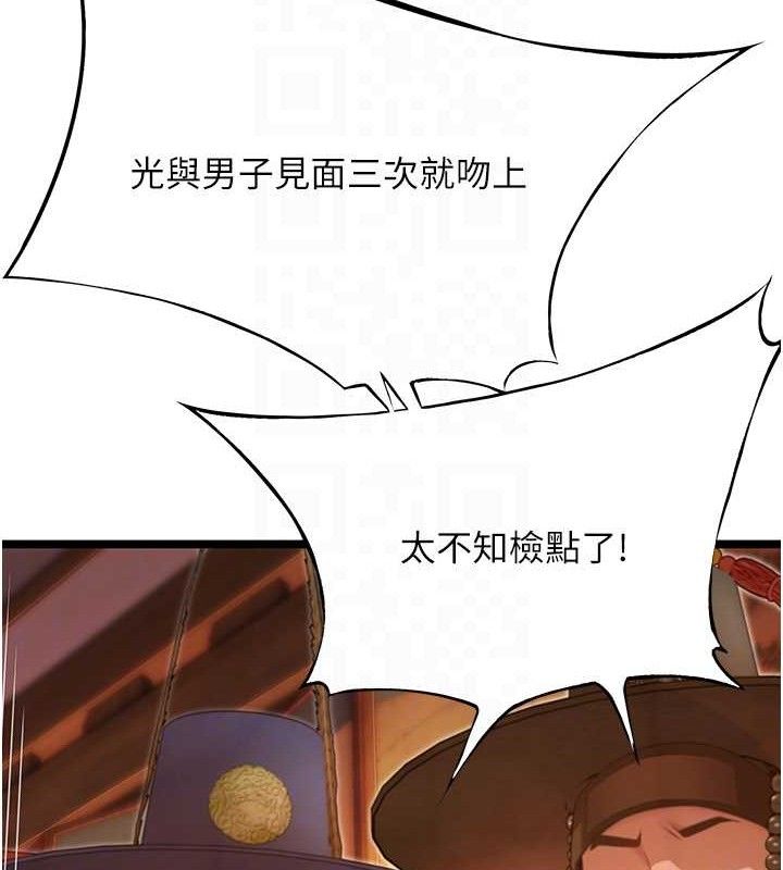命运:贞洁慾女第56話-體會書中閨房趣&hearts;