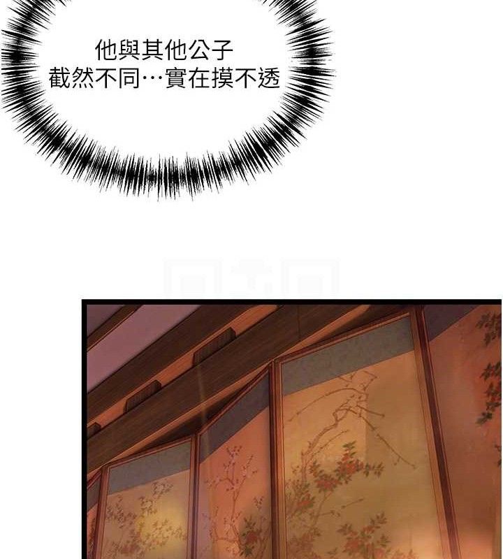 命运:贞洁慾女第56話-體會書中閨房趣&hearts;