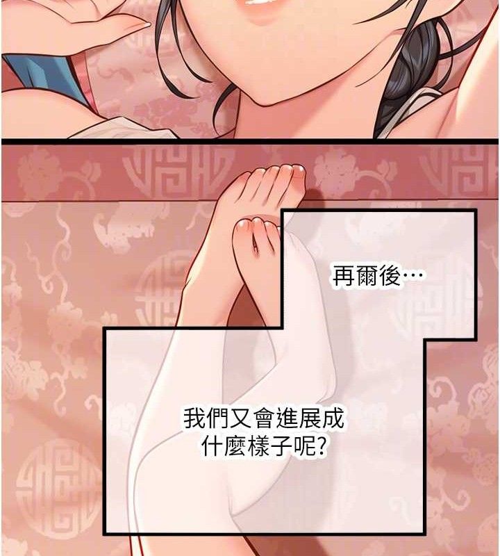 命运:贞洁慾女第56話-體會書中閨房趣&hearts;