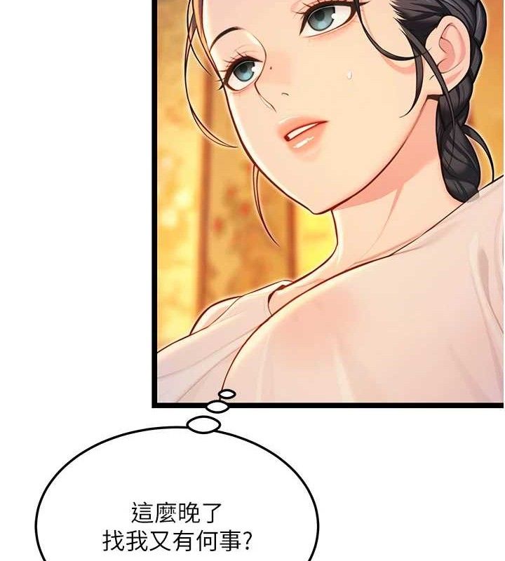 命运:贞洁慾女第56話-體會書中閨房趣&hearts;