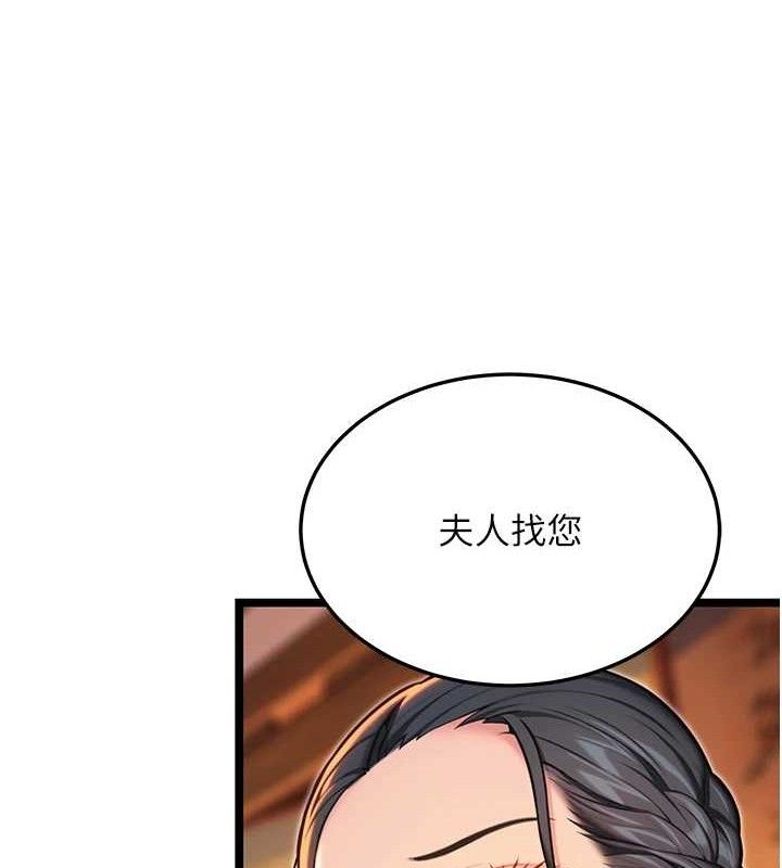 命运:贞洁慾女第56話-體會書中閨房趣&hearts;