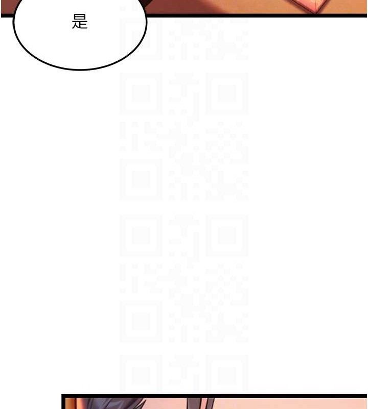 命运:贞洁慾女第56話-體會書中閨房趣&hearts;
