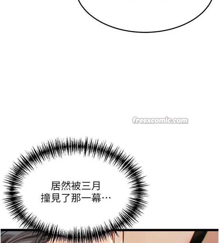命運:貞潔慾女第56話-體會書中閨房趣♥