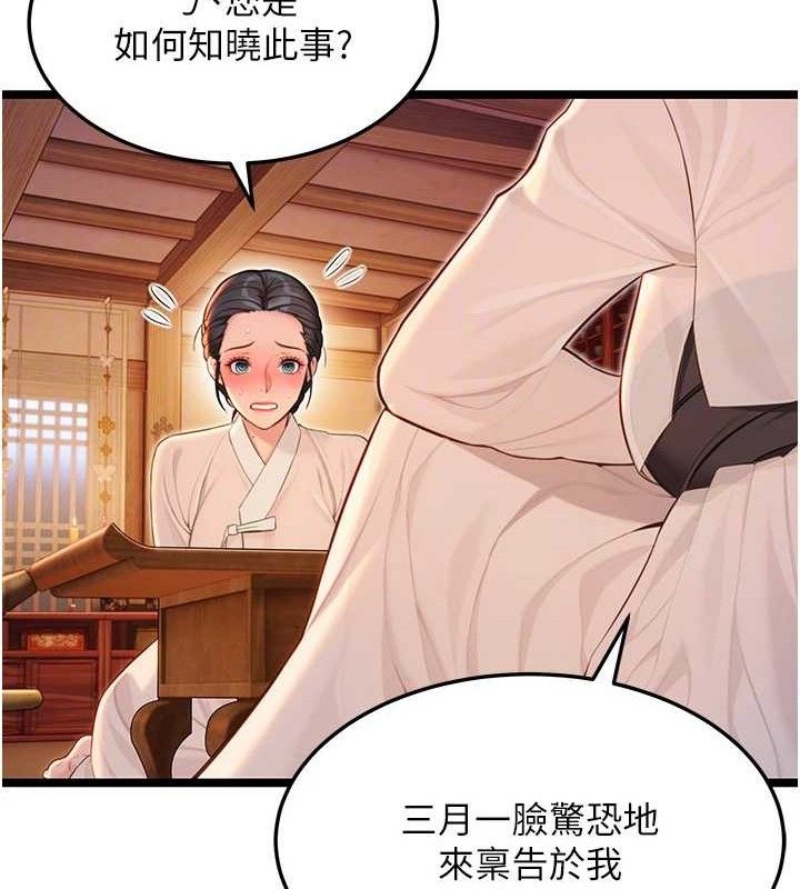 命运:贞洁慾女第56話-體會書中閨房趣&hearts;