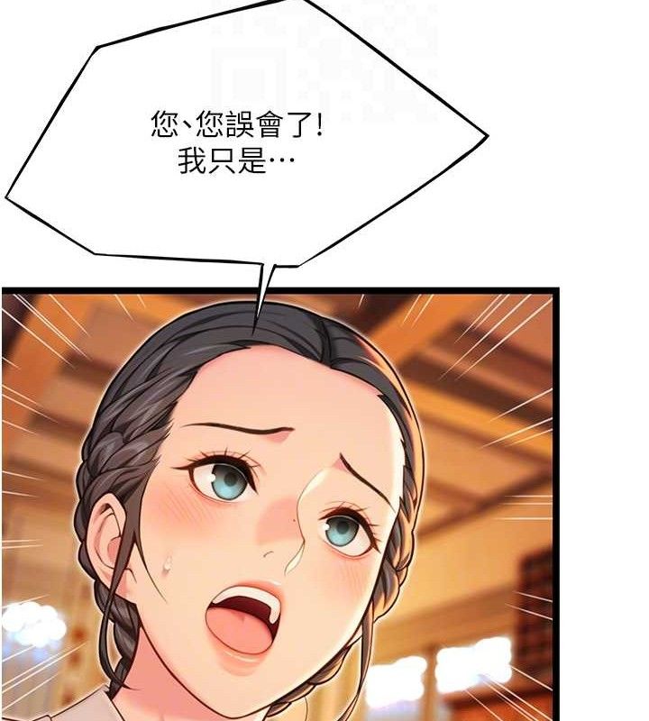 命運:貞潔慾女第56話-體會書中閨房趣♥