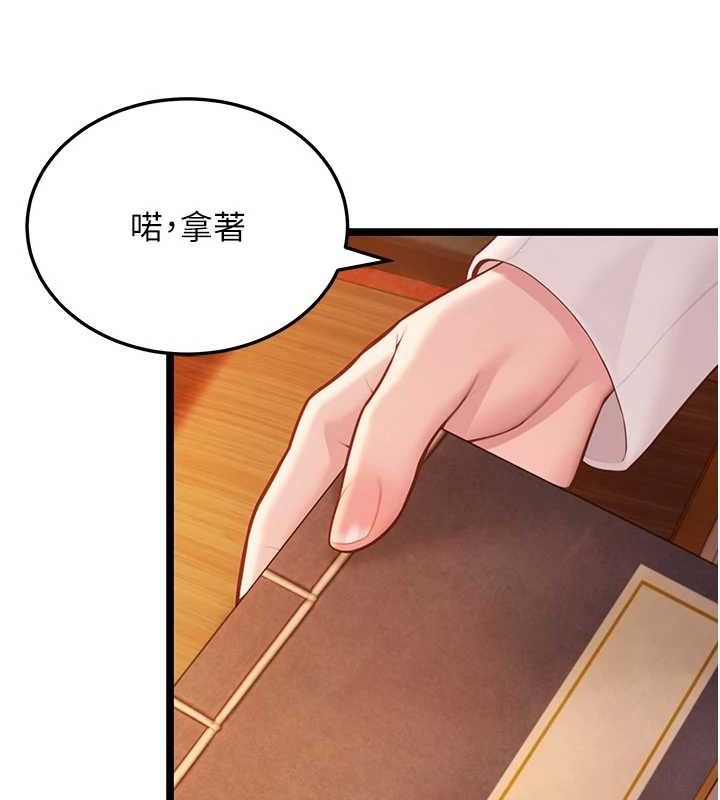 命运:贞洁慾女第56話-體會書中閨房趣&hearts;
