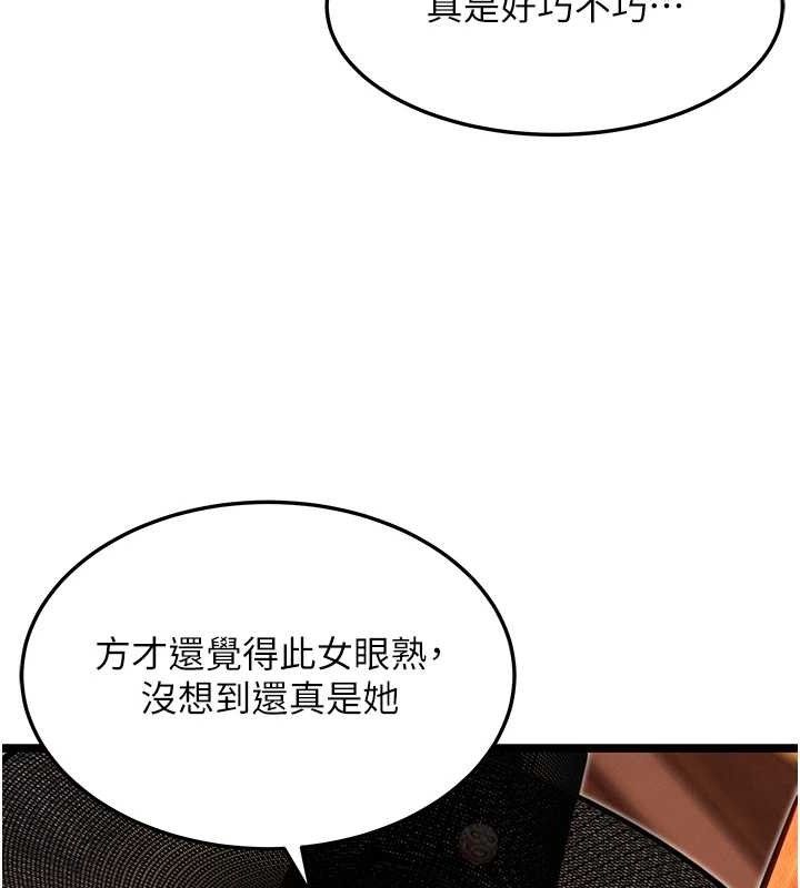 命運:貞潔慾女第56話-體會書中閨房趣&hearts;