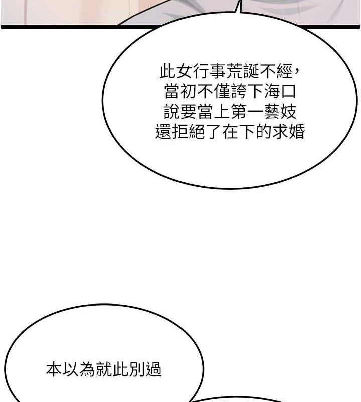 命运:贞洁慾女第56話-體會書中閨房趣&hearts;