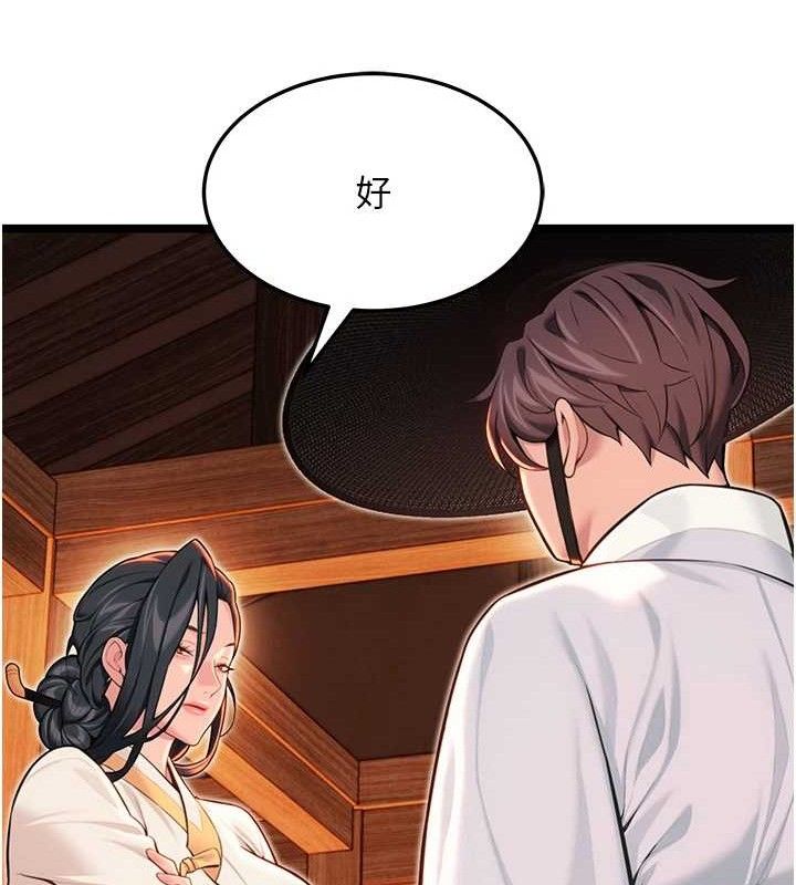 命运:贞洁慾女第56話-體會書中閨房趣&hearts;