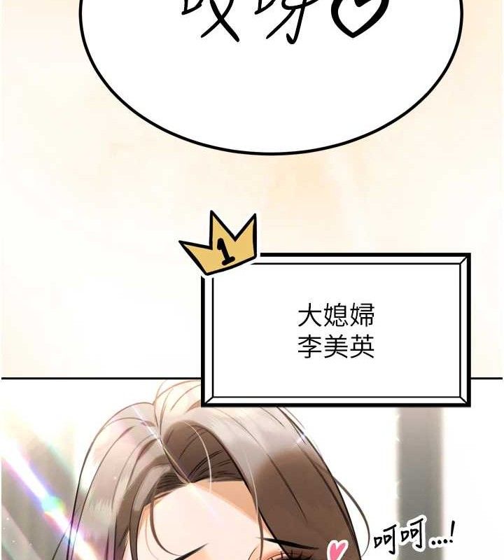 暴君會長的嬌媳們第2話-三個媳婦的誘惑