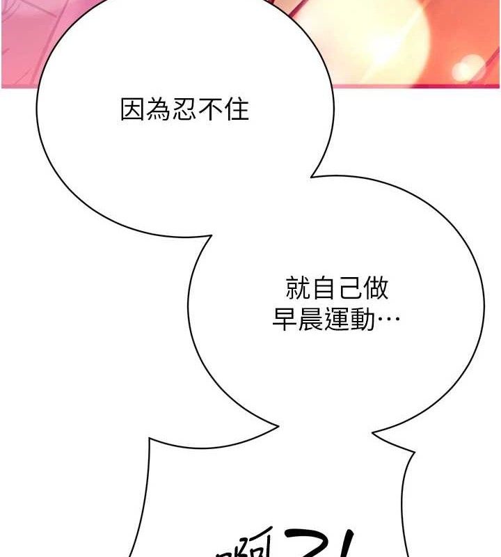 暴君會長的嬌媳們第2話-三個媳婦的誘惑