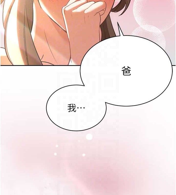 暴君會長的嬌媳們第3話-媳婦的深喉嚨