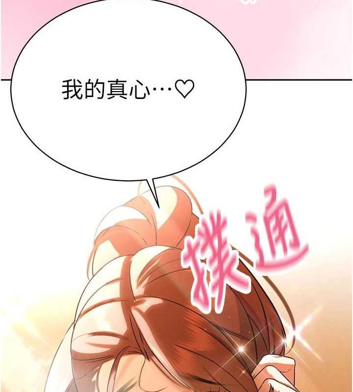 暴君會長的嬌媳們第3話-媳婦的深喉嚨