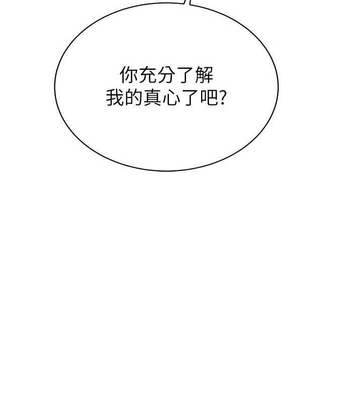 暴君會長的嬌媳們第3話-媳婦的深喉嚨