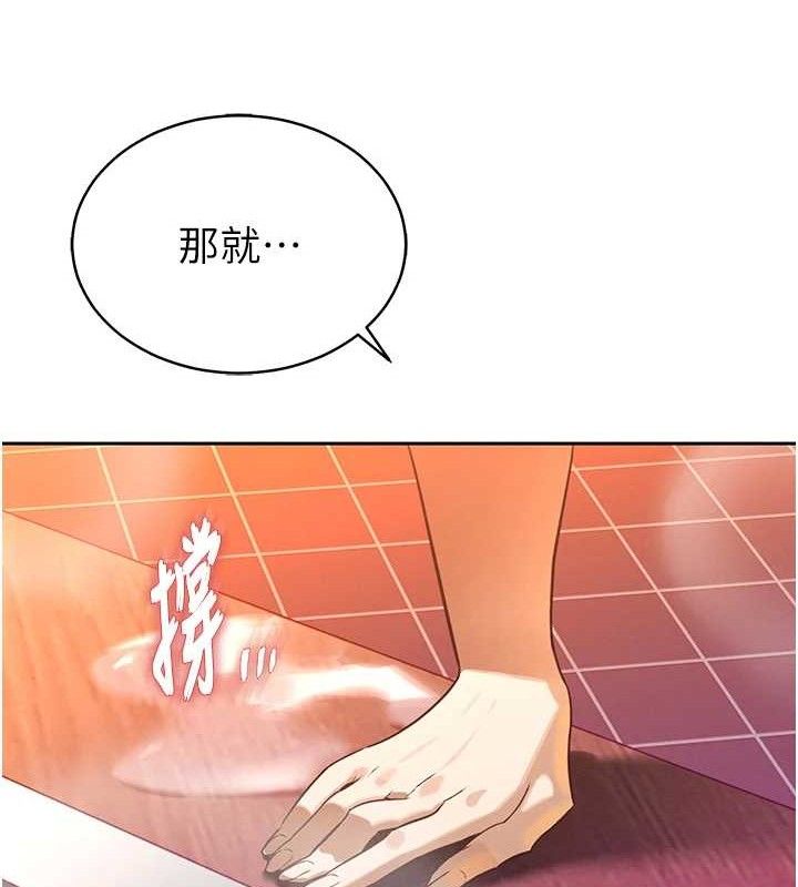 暴君会长的娇媳们第4話-禁斷之慾&hearts;