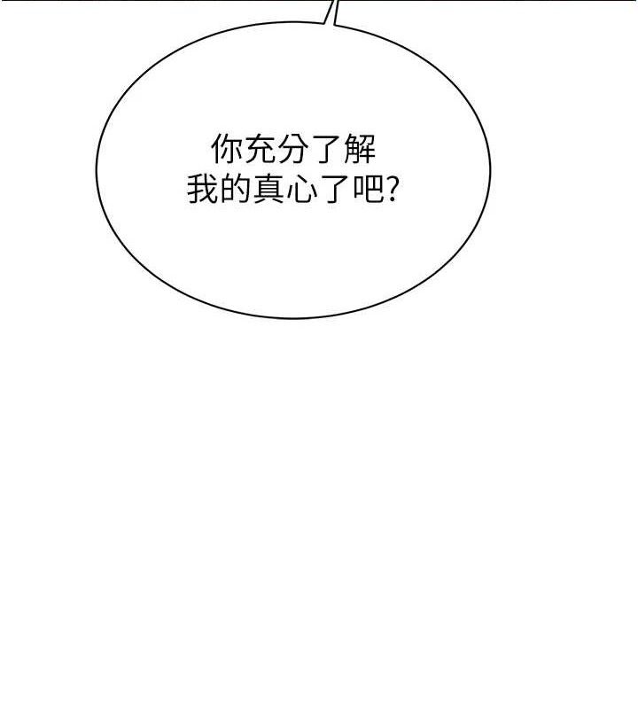 暴君會長的嬌媳們第4話-禁斷之慾&hearts;