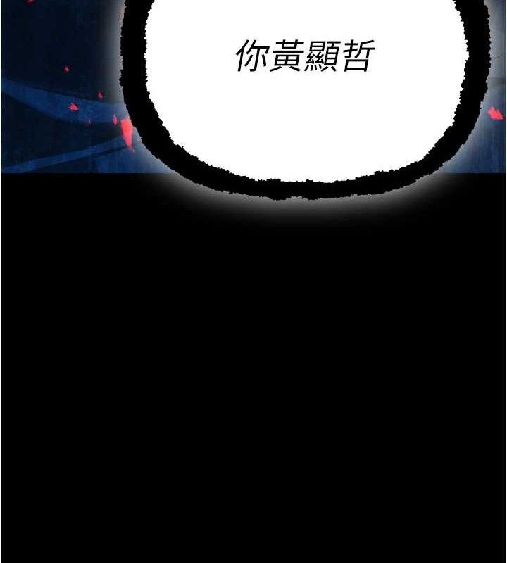 暴君会长的娇媳们第4話-禁斷之慾&hearts;