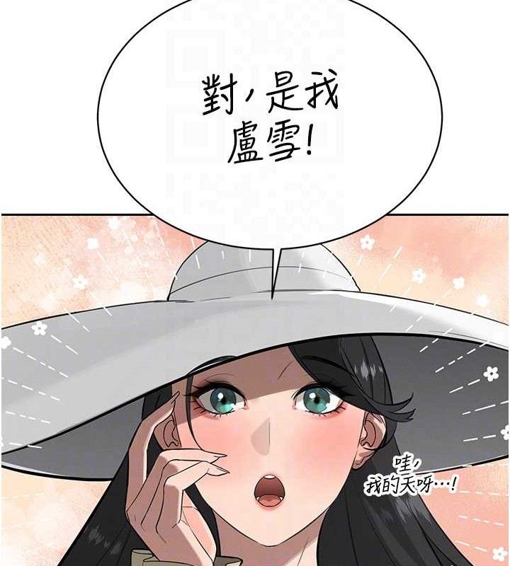 暴君会长的娇媳们第4話-禁斷之慾&hearts;