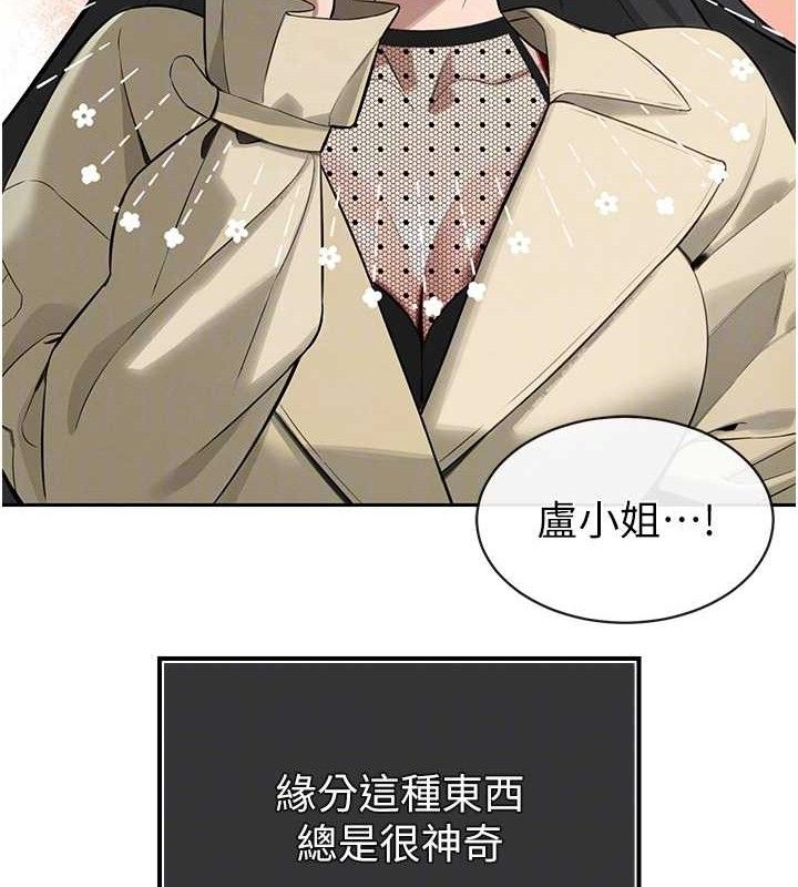 暴君会长的娇媳们第4話-禁斷之慾&hearts;
