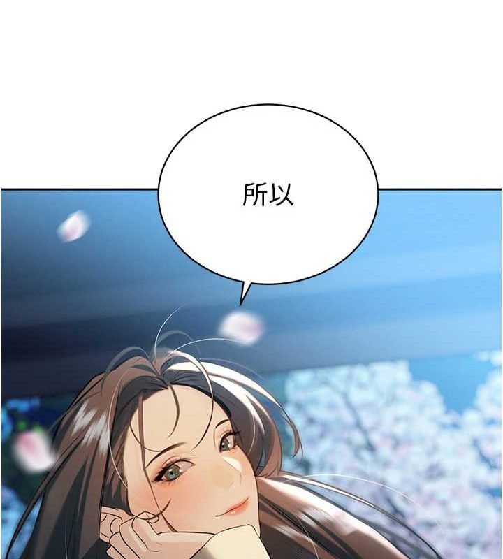 暴君会长的娇媳们第4話-禁斷之慾&hearts;