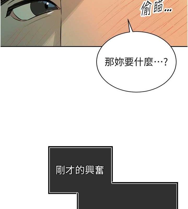 暴君會長的嬌媳們第4話-禁斷之慾&hearts;