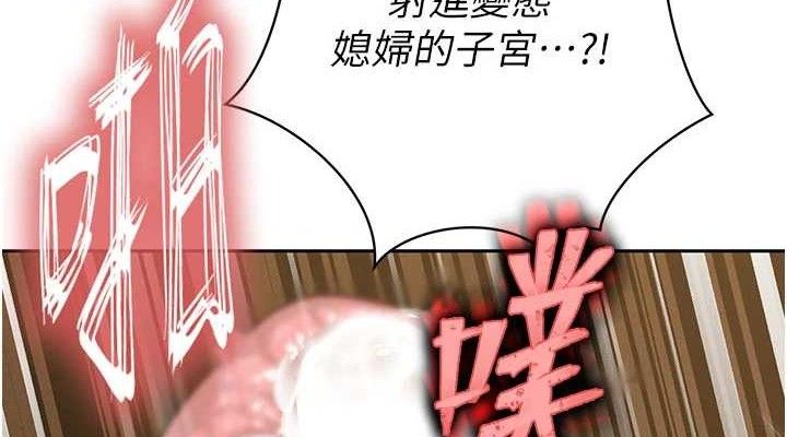 暴君会长的娇媳们第5話-射進變態媳婦的子宮&hearts;