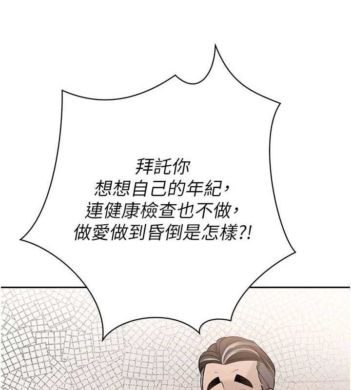 暴君会长的娇媳们第5話-射進變態媳婦的子宮&hearts;