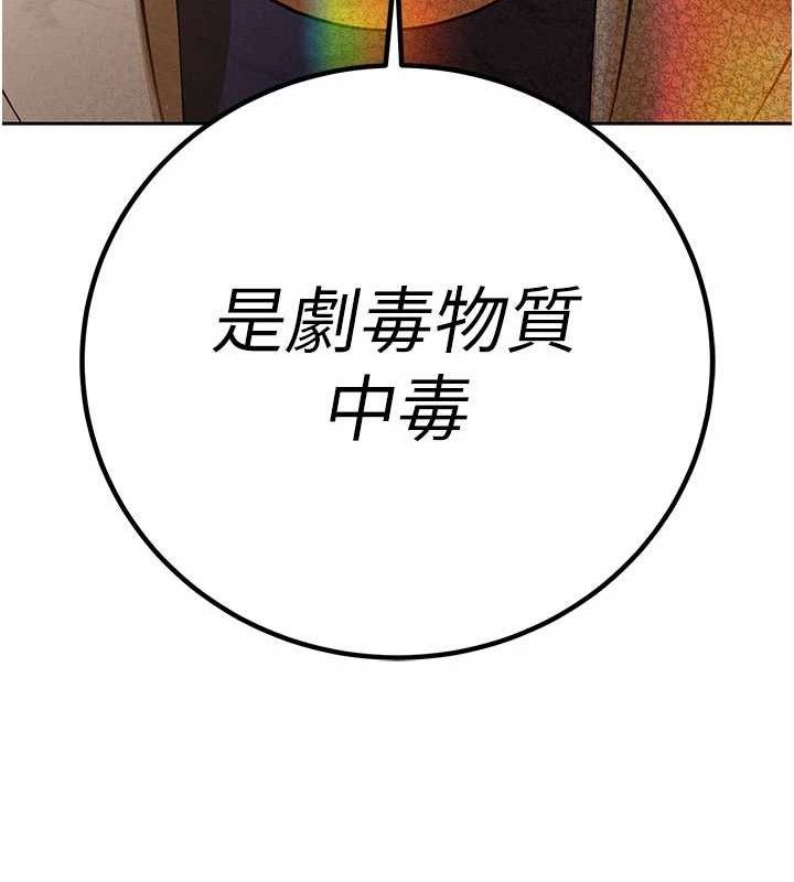 暴君会长的娇媳们第5話-射進變態媳婦的子宮&hearts;