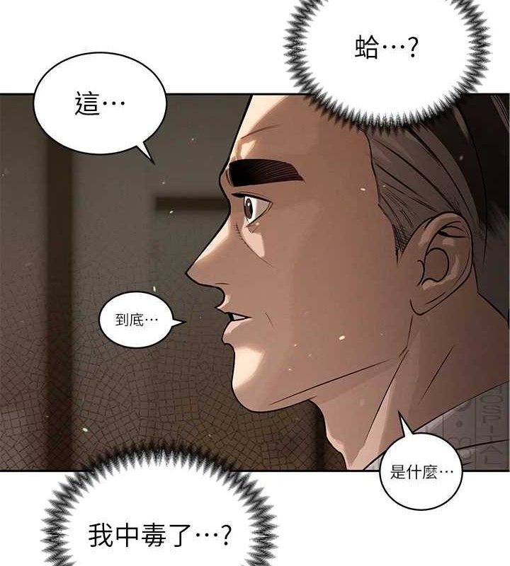 暴君會長的嬌媳們第6話-我要讓惡媳婦墮落